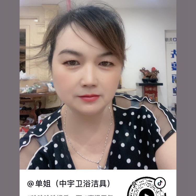 单姐（惠达卫浴）