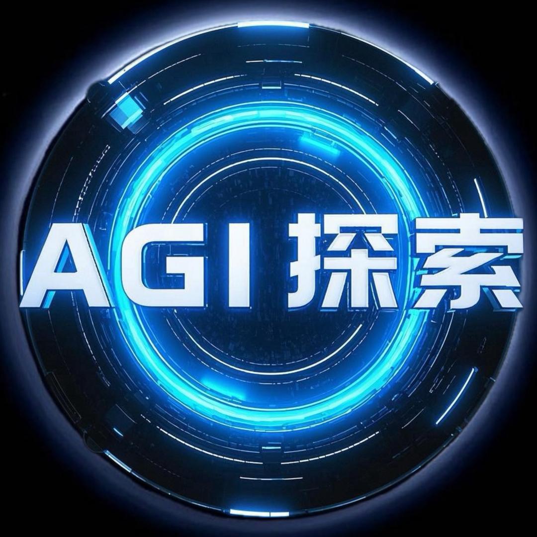 AGI探索