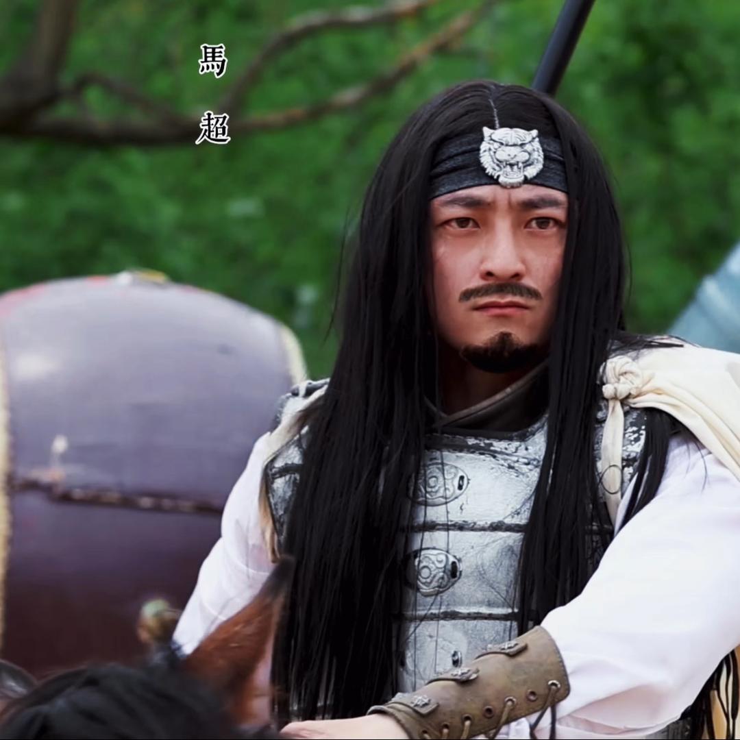 西凉马超（云飞）