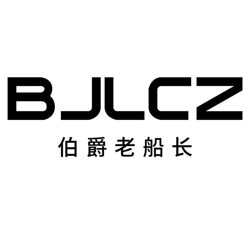 伯爵老船长男装旗舰店