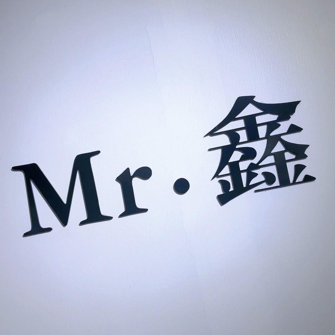 鑫男装 杨 阳 ～