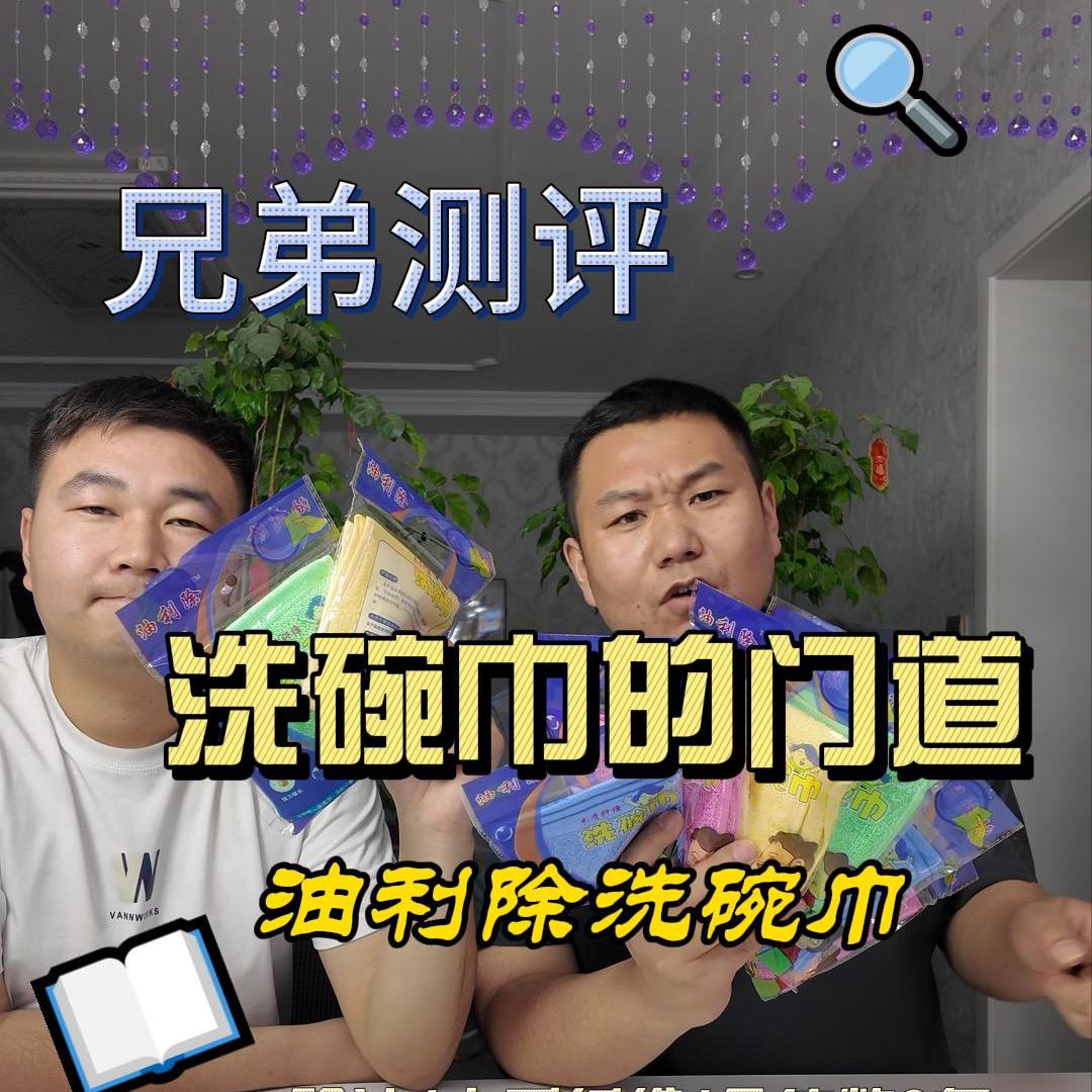 兄弟测评
