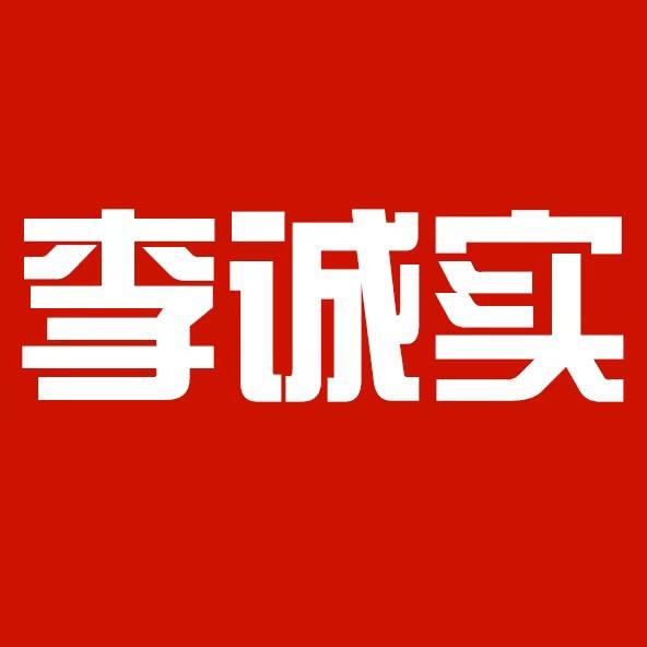 李诚实调味品旗舰店官方