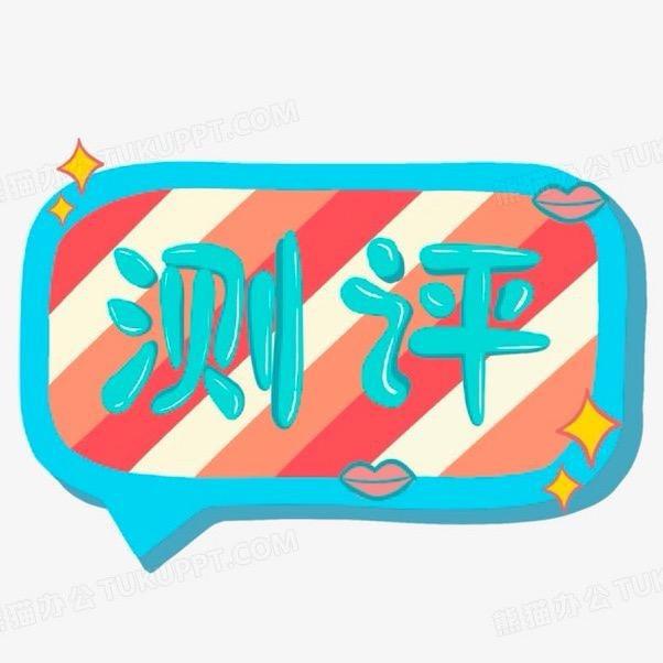 无忧测评工作室（除螨仪）