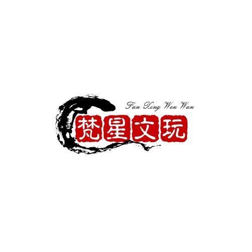 梵星凤眼菩提