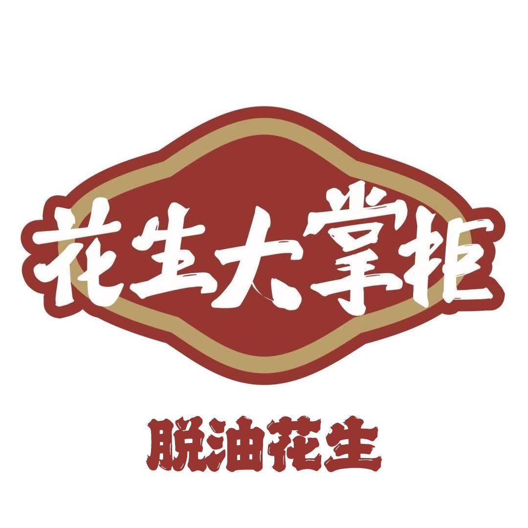 花生大掌柜企业店脱油花生
