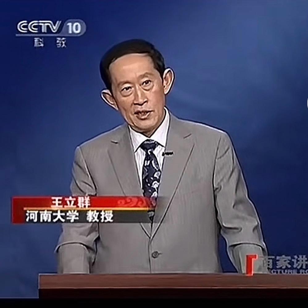 迷人的老祖宗