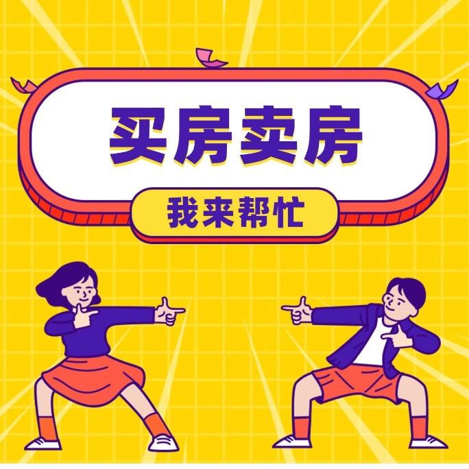 南宫市隆鑫房产中介