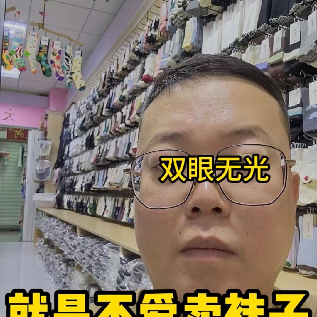 家合外贸针织家居用品
