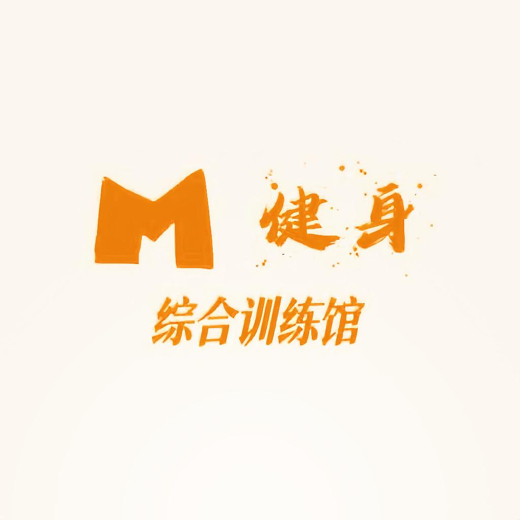 M 健身 综合训练馆