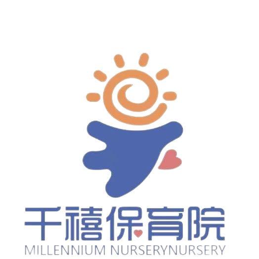兰州市城关区千禧保育院