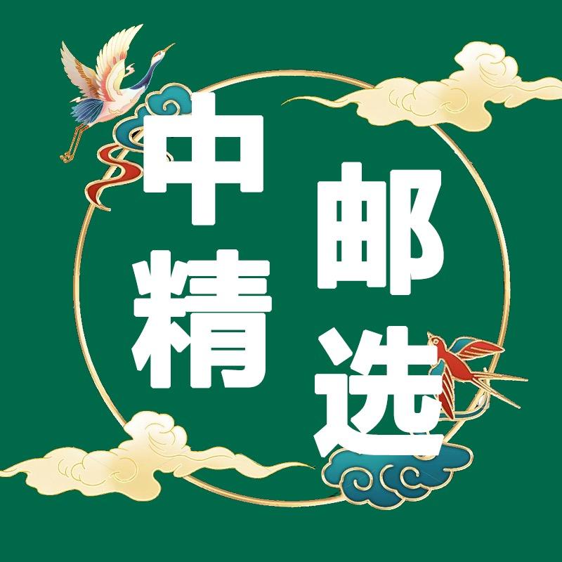 中邮精选七白饮专场