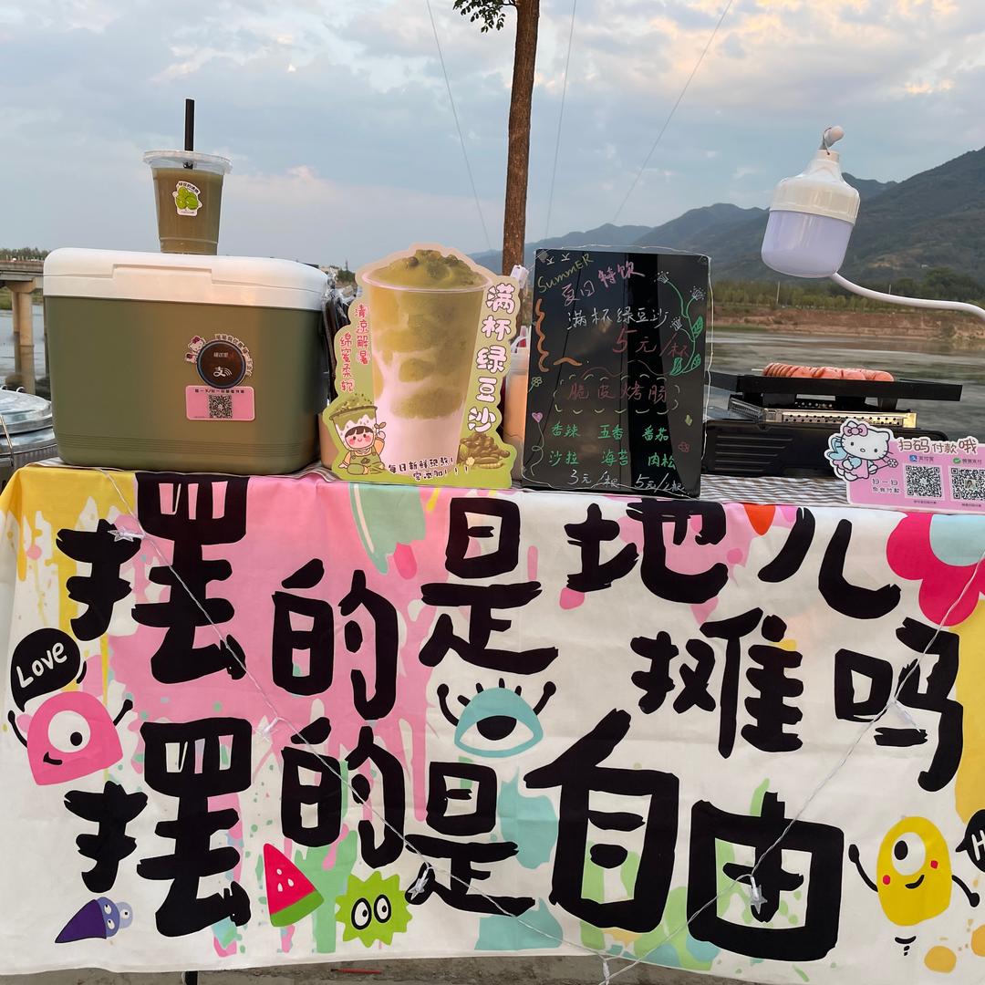 绿豆配肠不emo