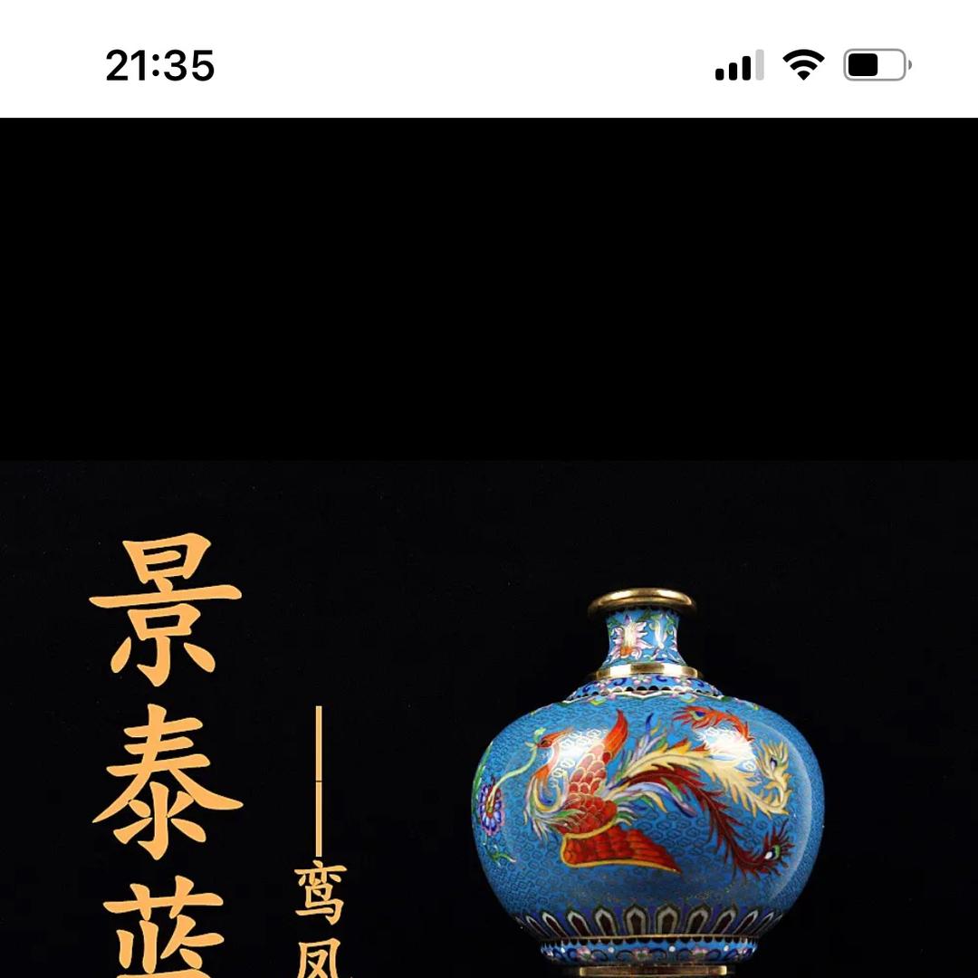 甫高韵收藏馆