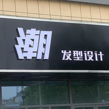 石桥  潮