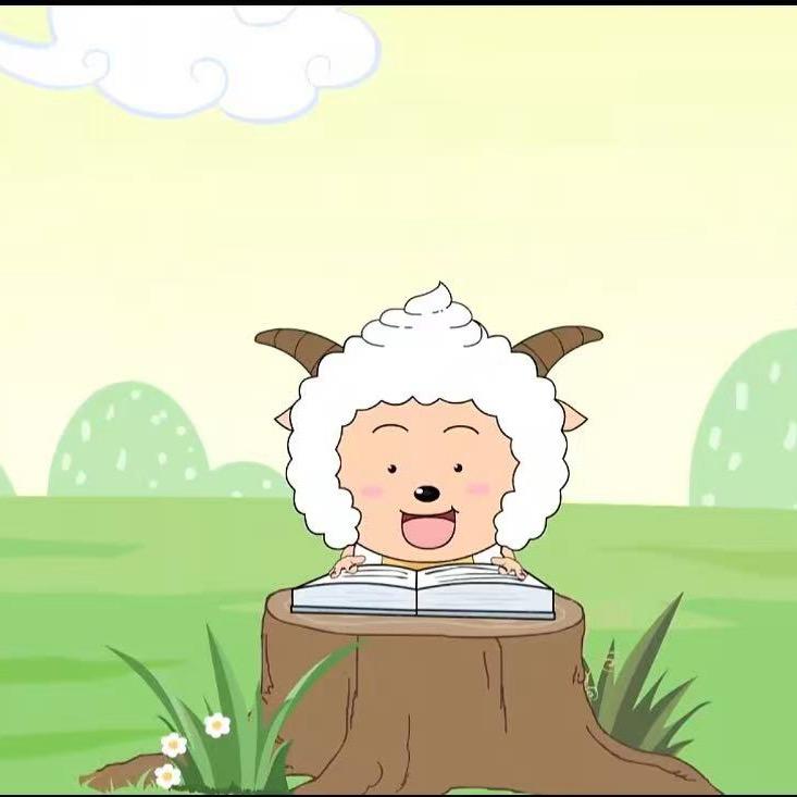 只想做只懒羊羊🍰