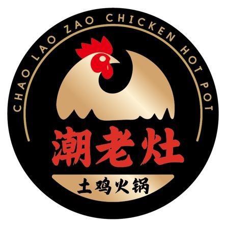 潮老灶创新土鸡火锅桥头店
