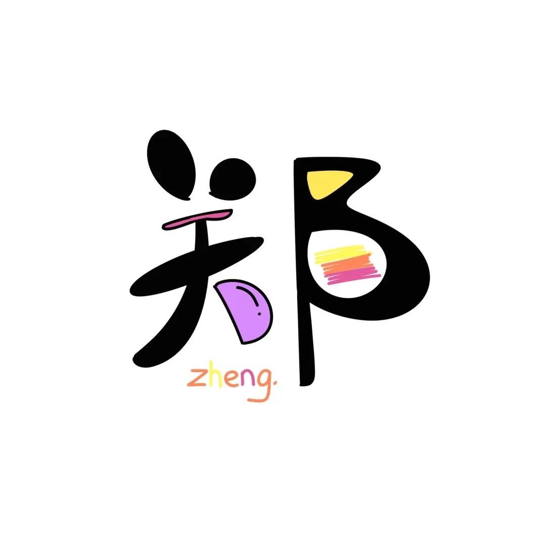 郑老师说农资