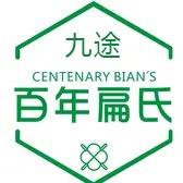 百年扁氏九途专卖店