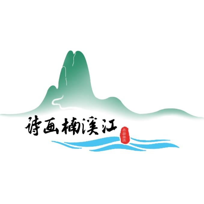 诗画楠溪江