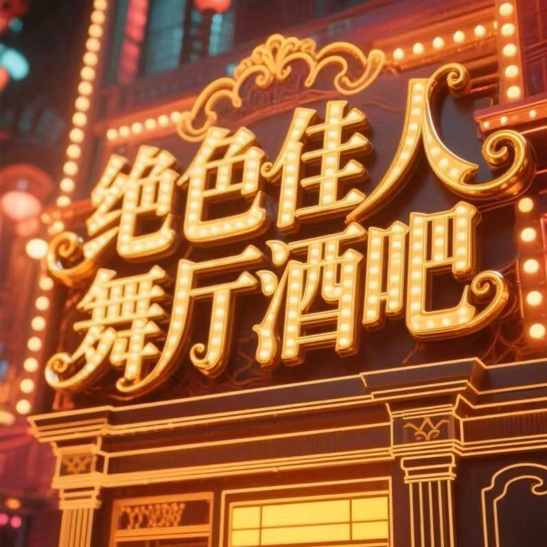东莞绝色佳人莎莎舞