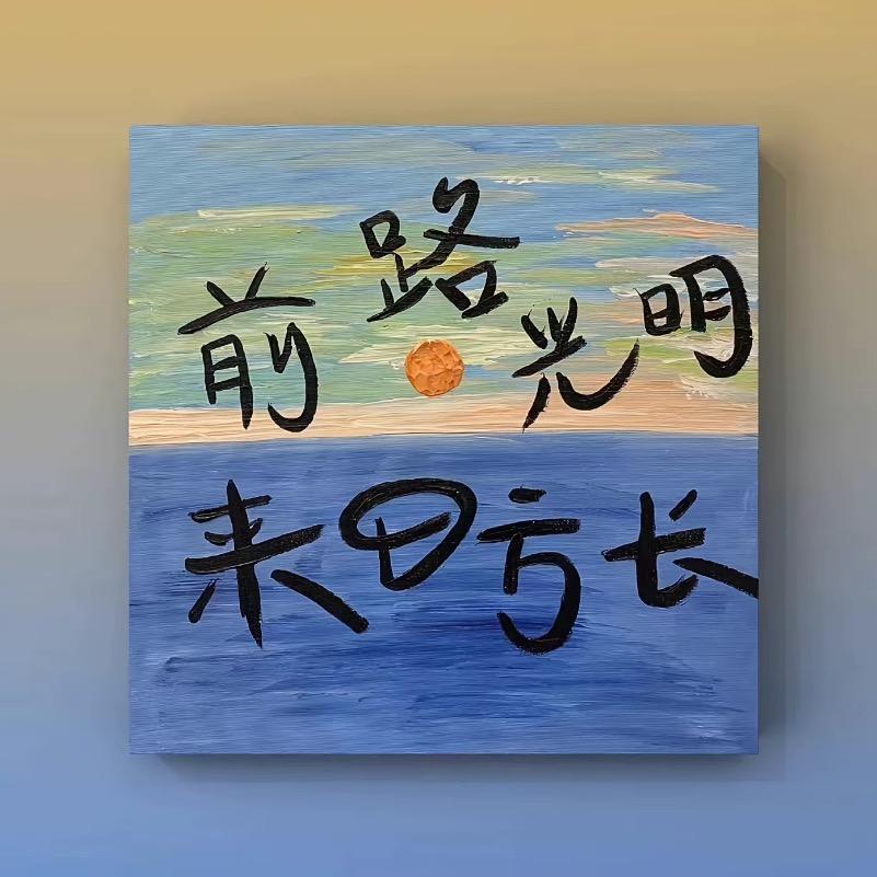 甜蜜💕L