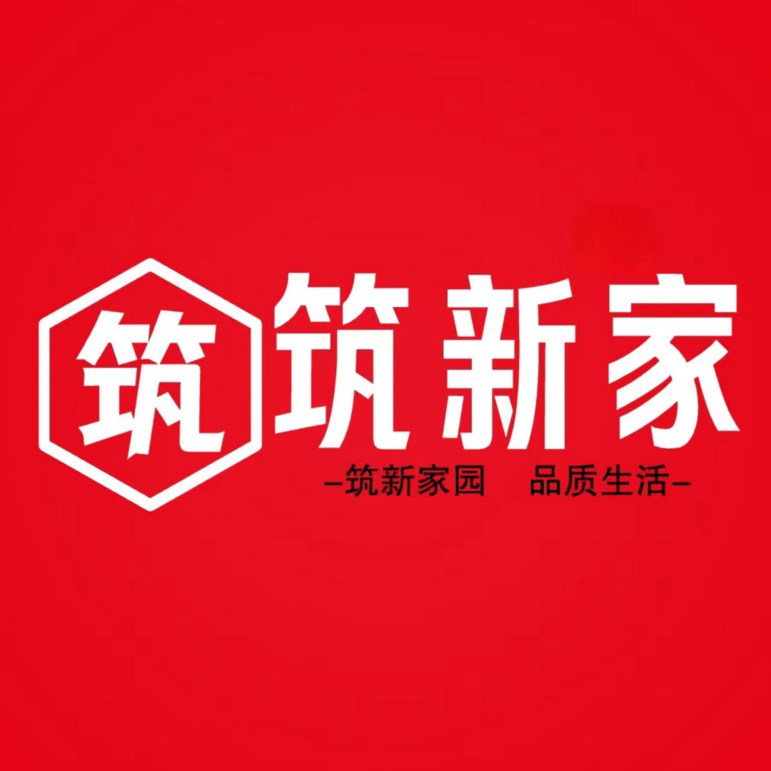 筑新家-乡墅