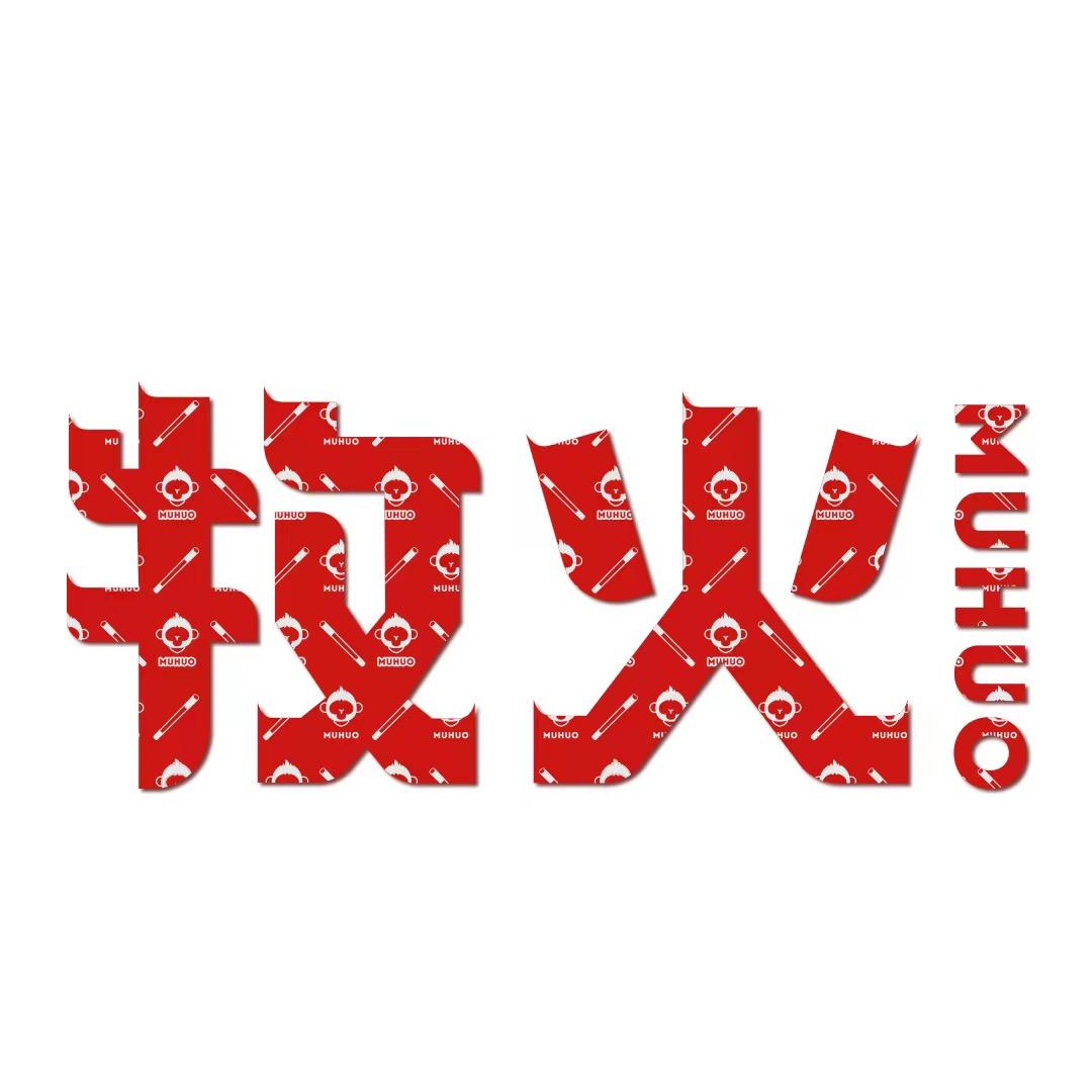 muhuobaihuo3
