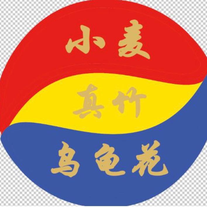 小麦，真竹，乌龟花
