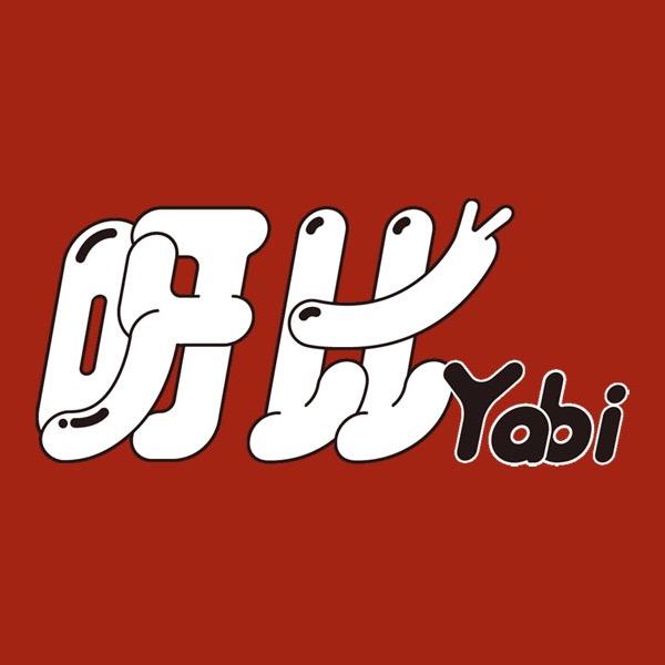 呀比yabi烟台味之屋食品有限公司蔬菜制品专卖店