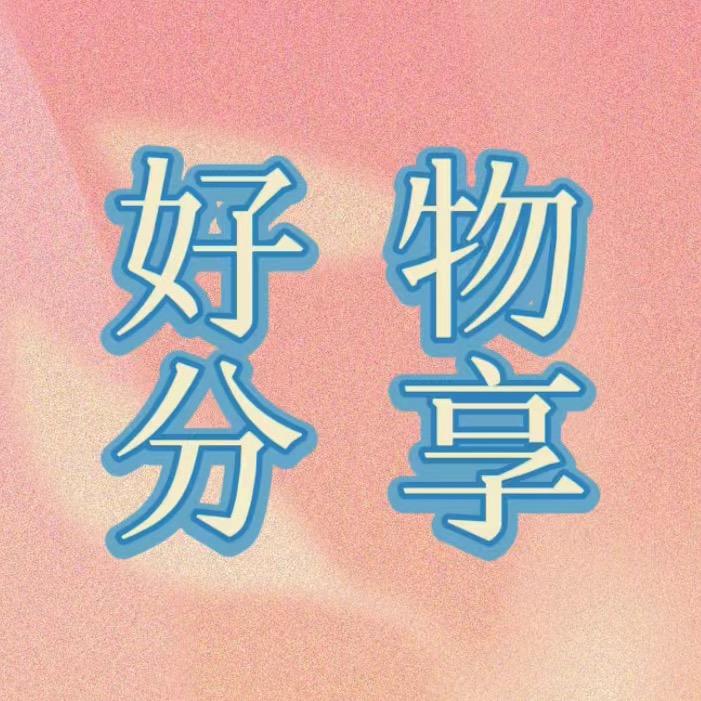 小菜菜优选