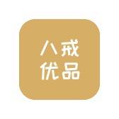 八戒爱美丽