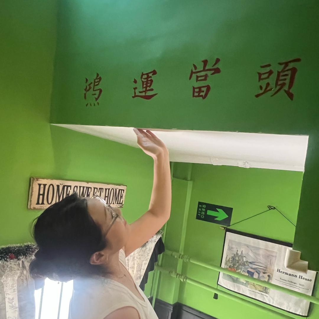 阿喜说剧