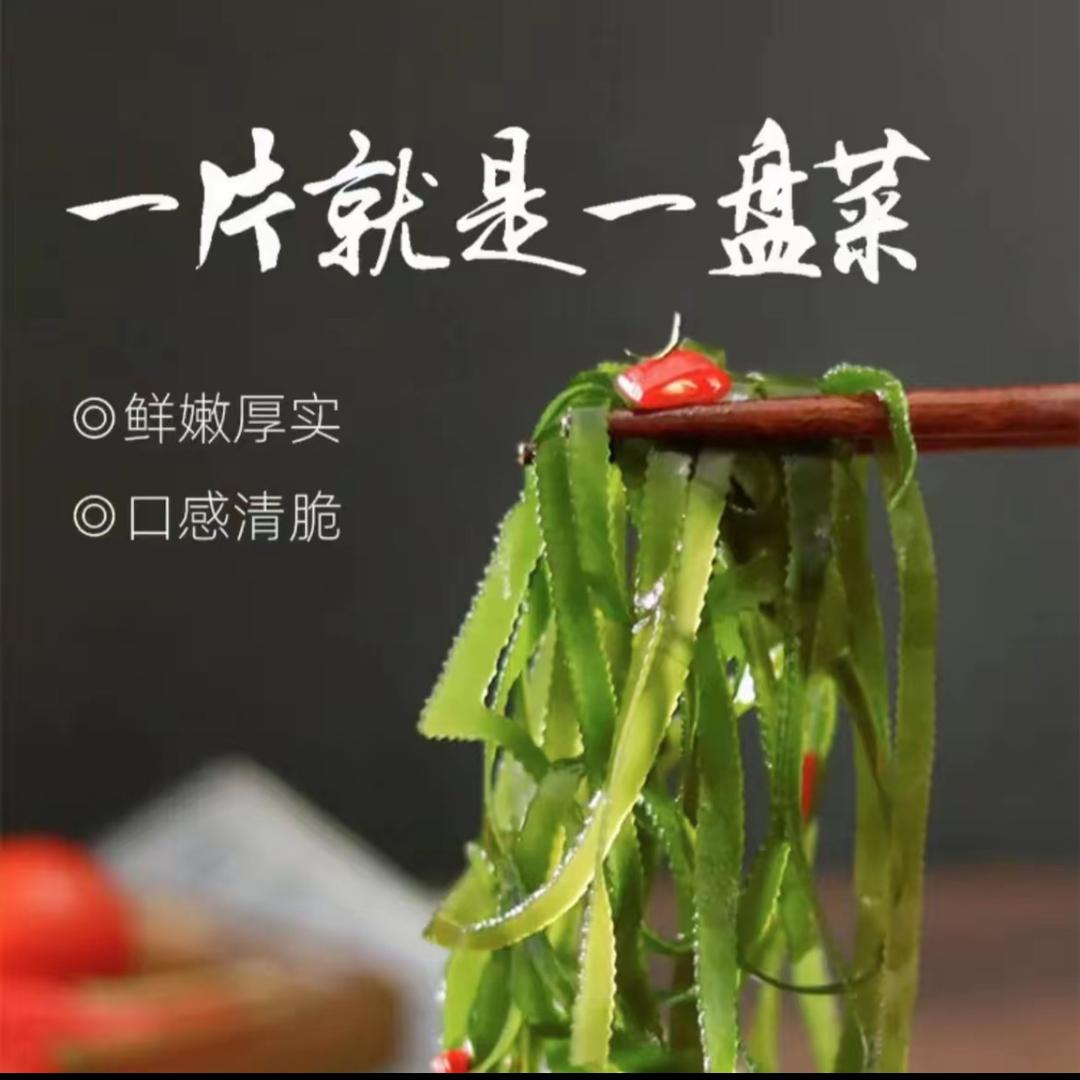 这一站海带丝
