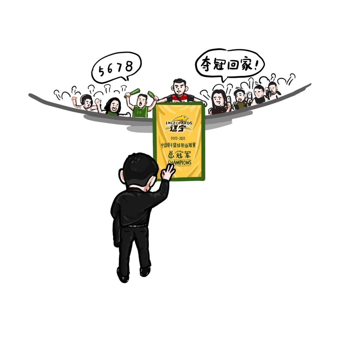 隔壁老球