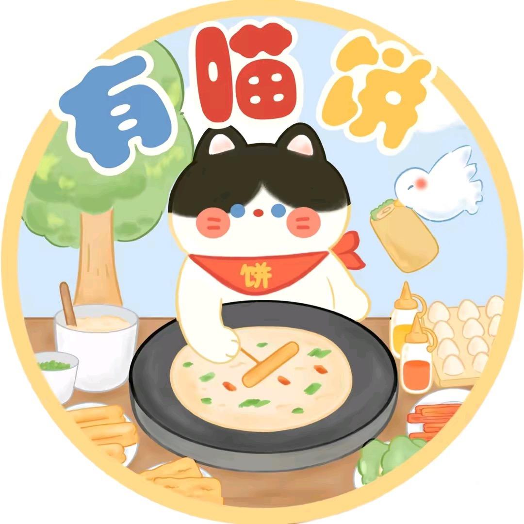 有喵饼棉花娃娃