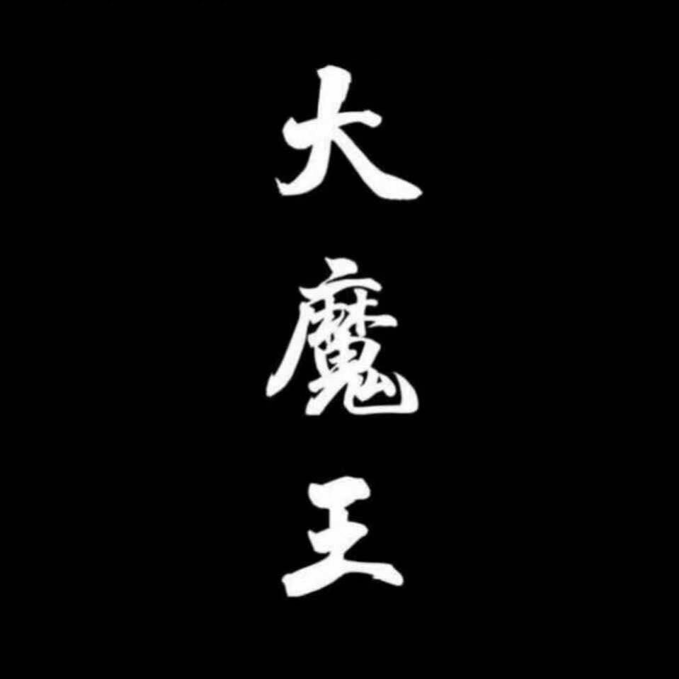 周周周沫好呀🍃