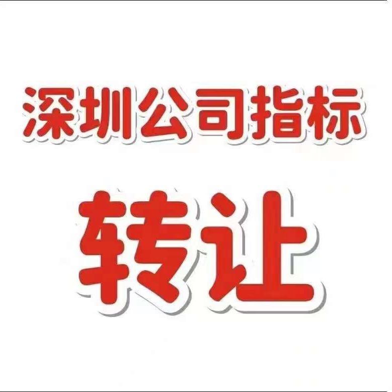 深圳粤B指标-陈家杰