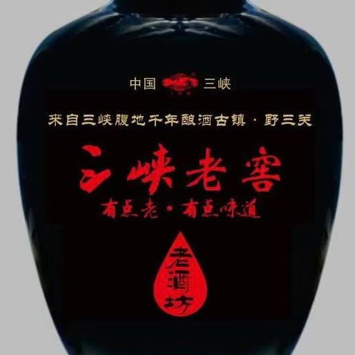 桑植新城，三峡老窖