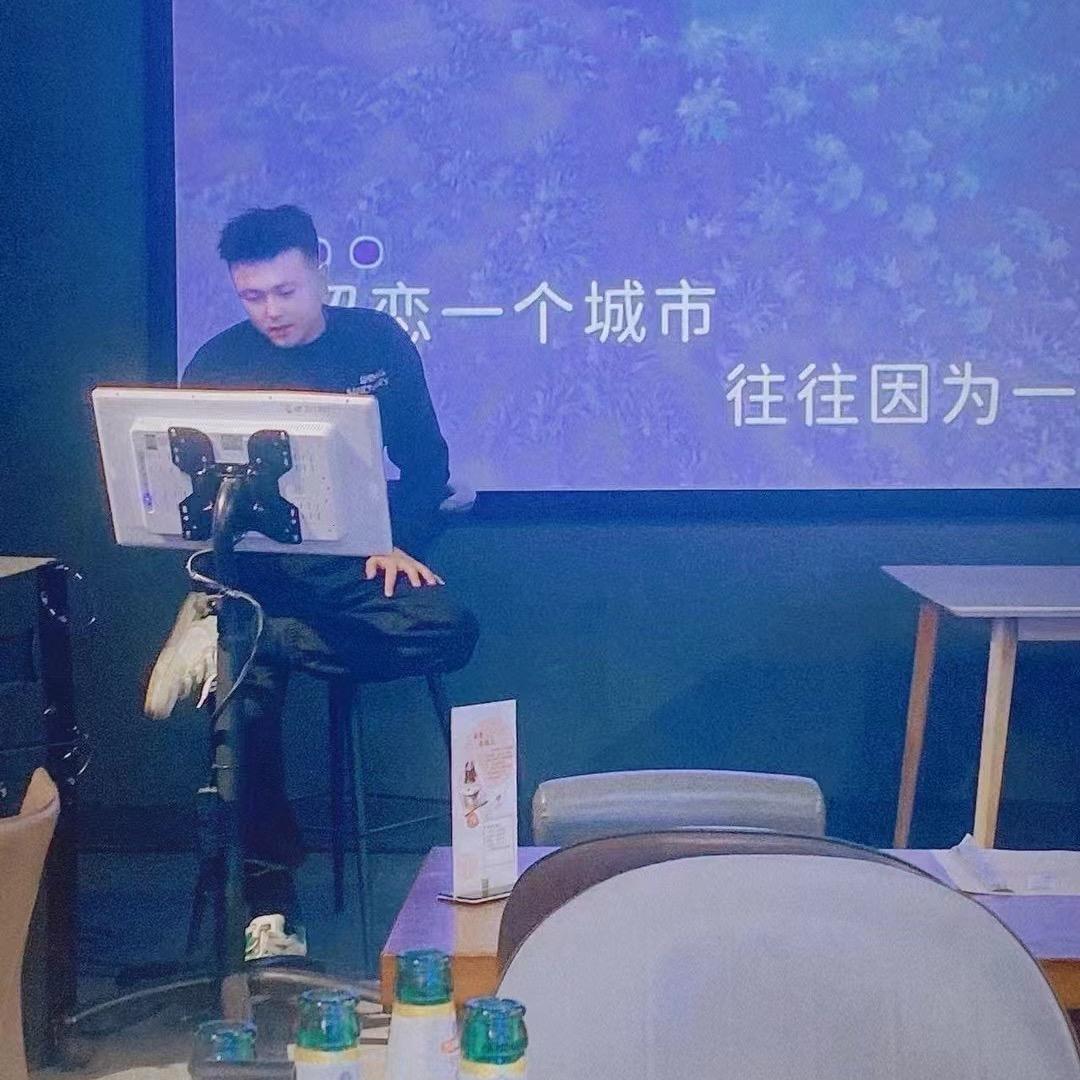 游：