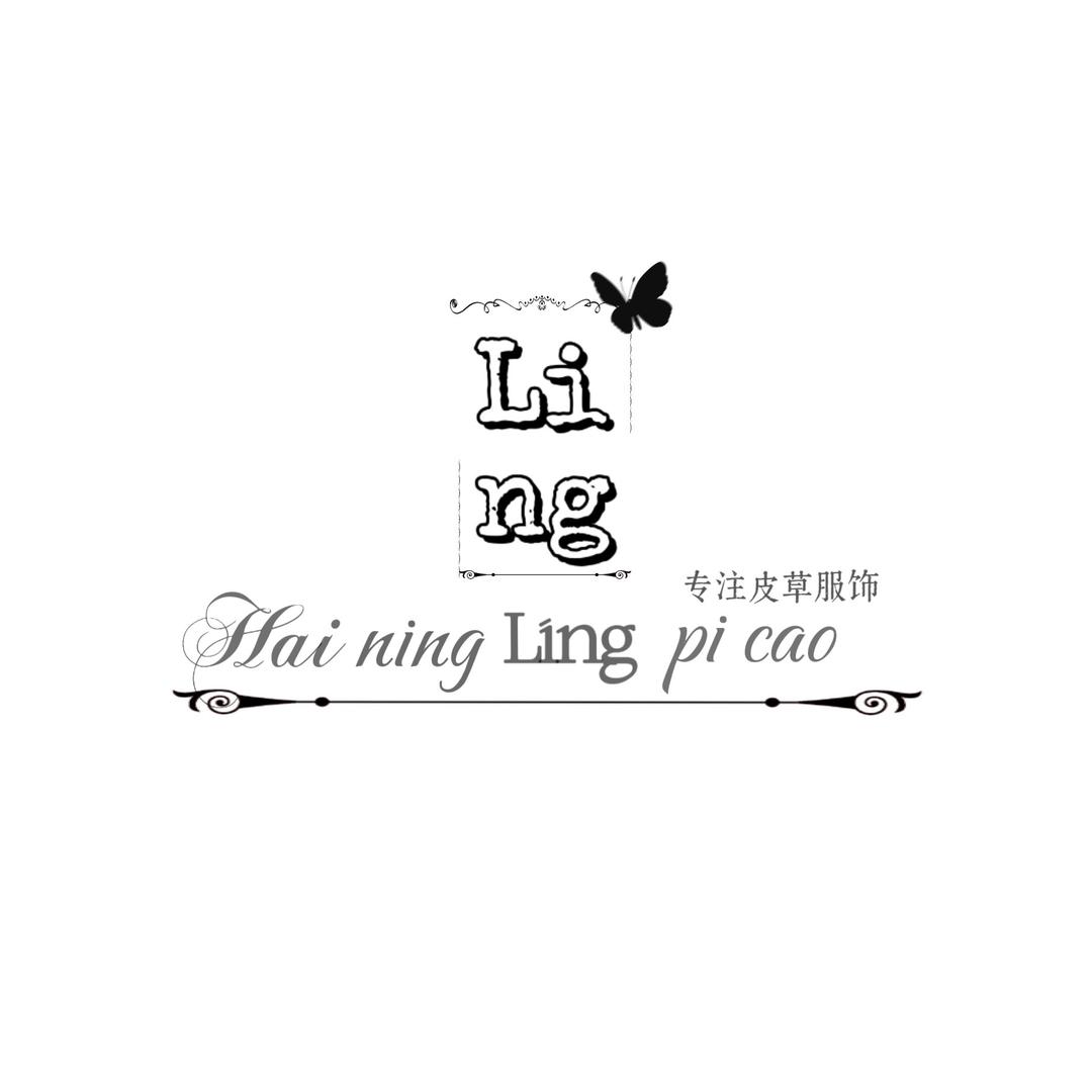 Ling海宁服饰店