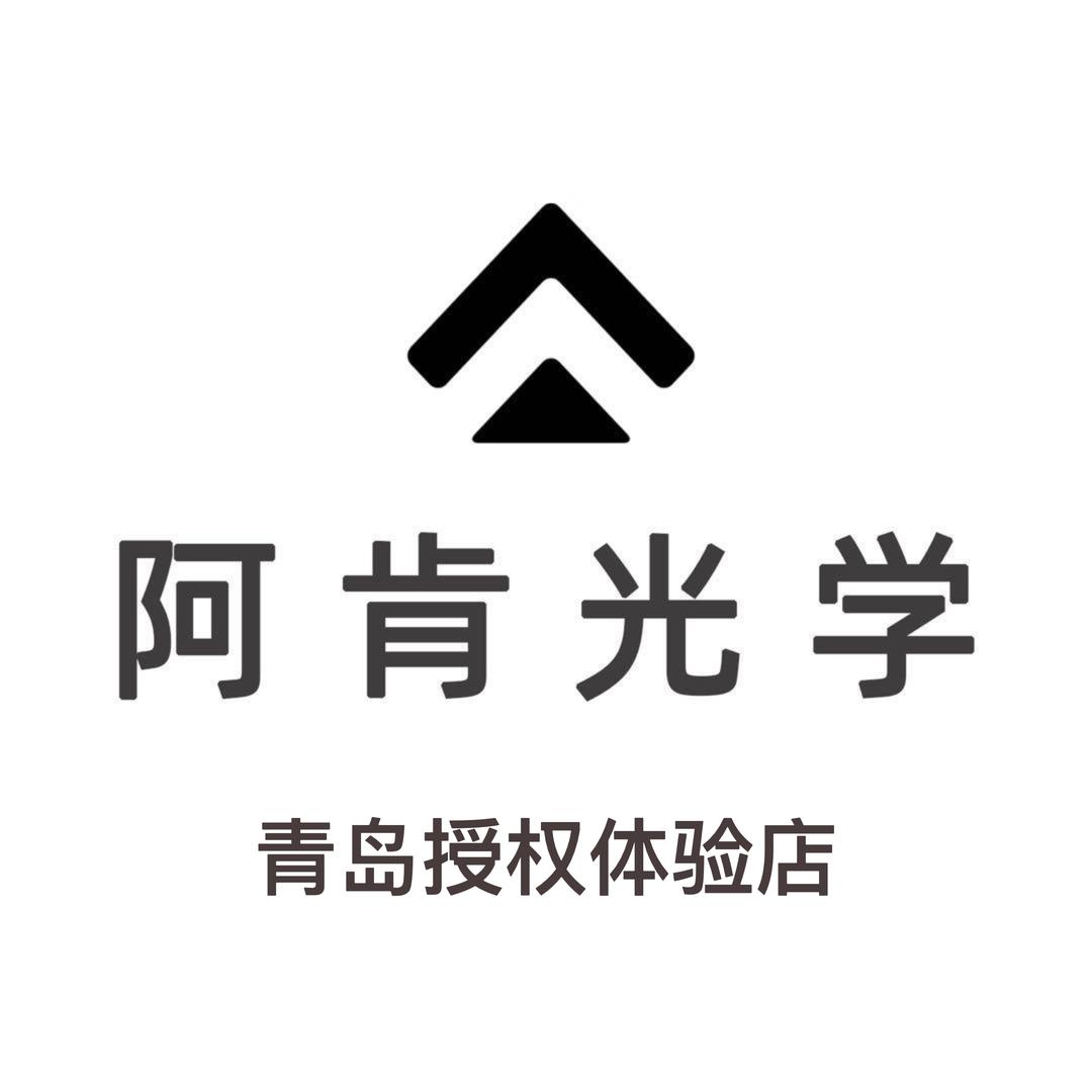 阿肯光学青岛体验店