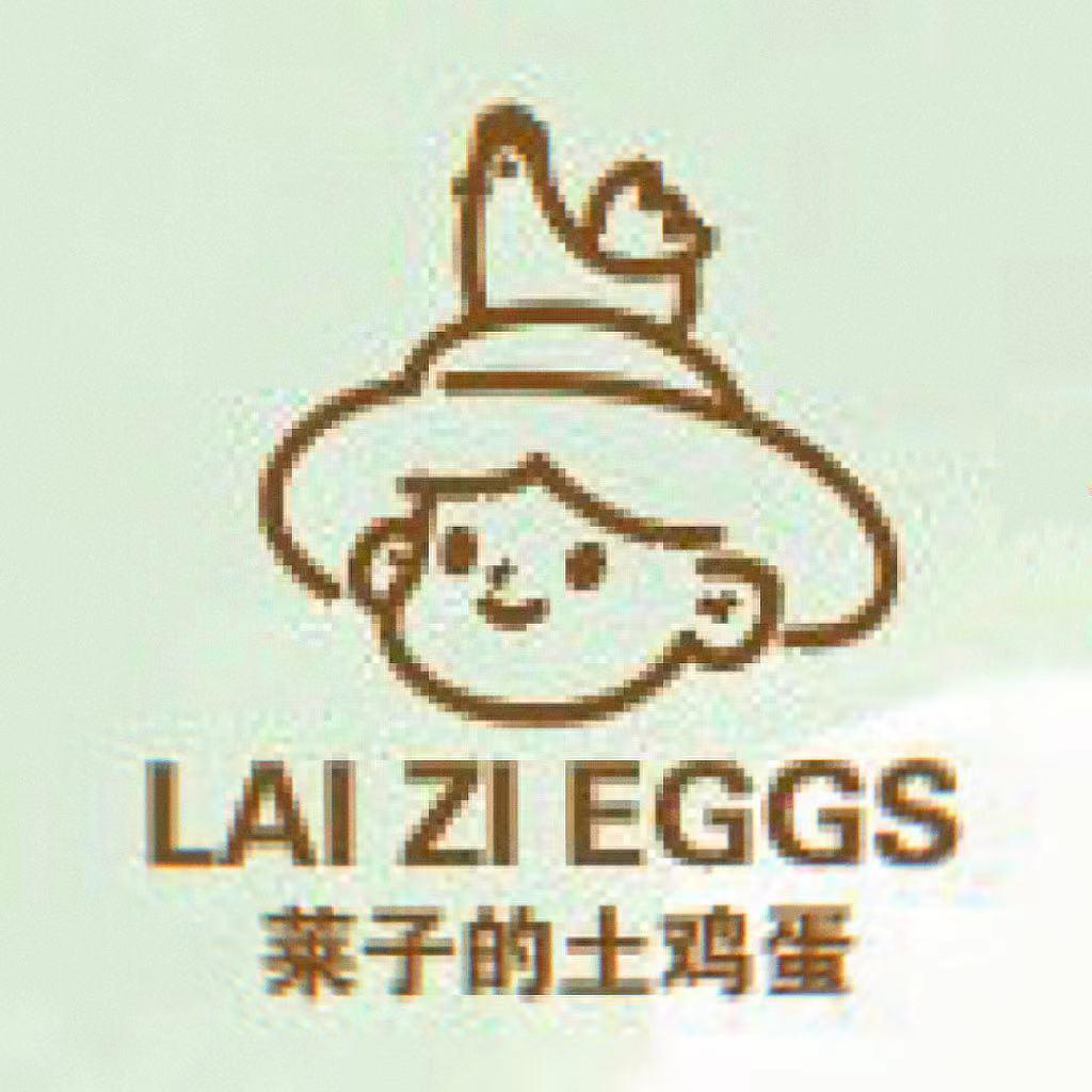 莱子闲不住