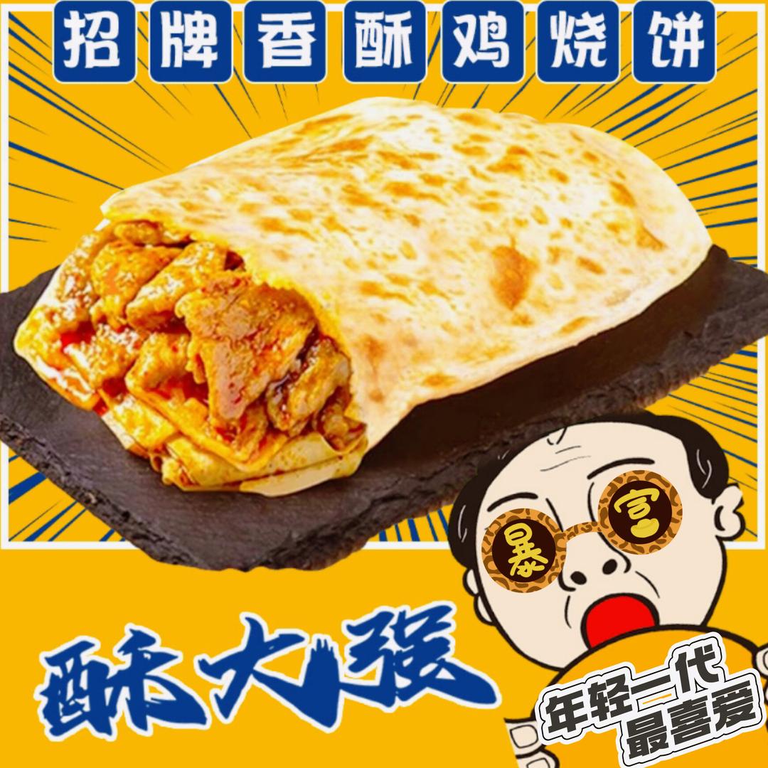 一张大饼