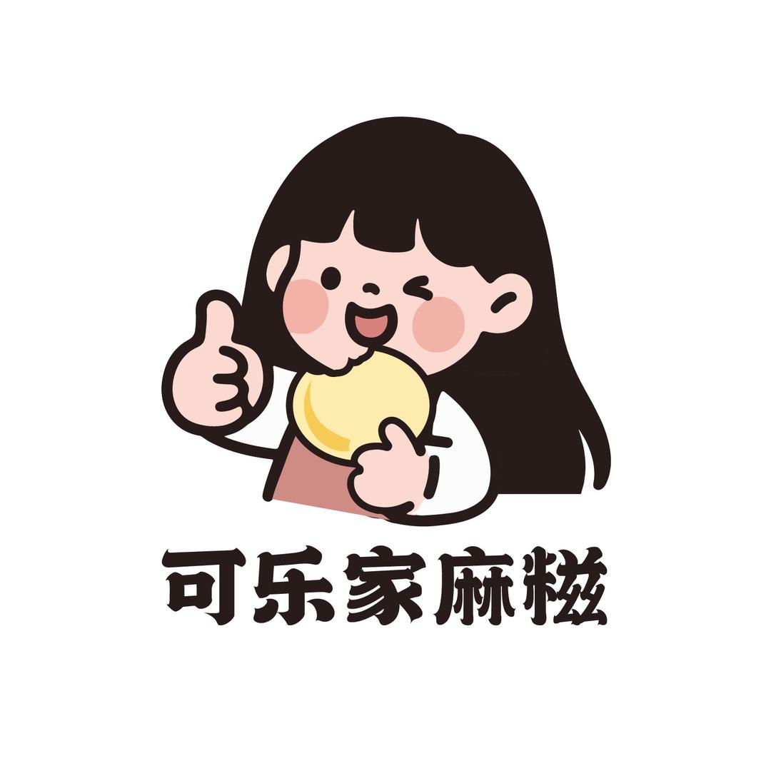 可乐家麻糍