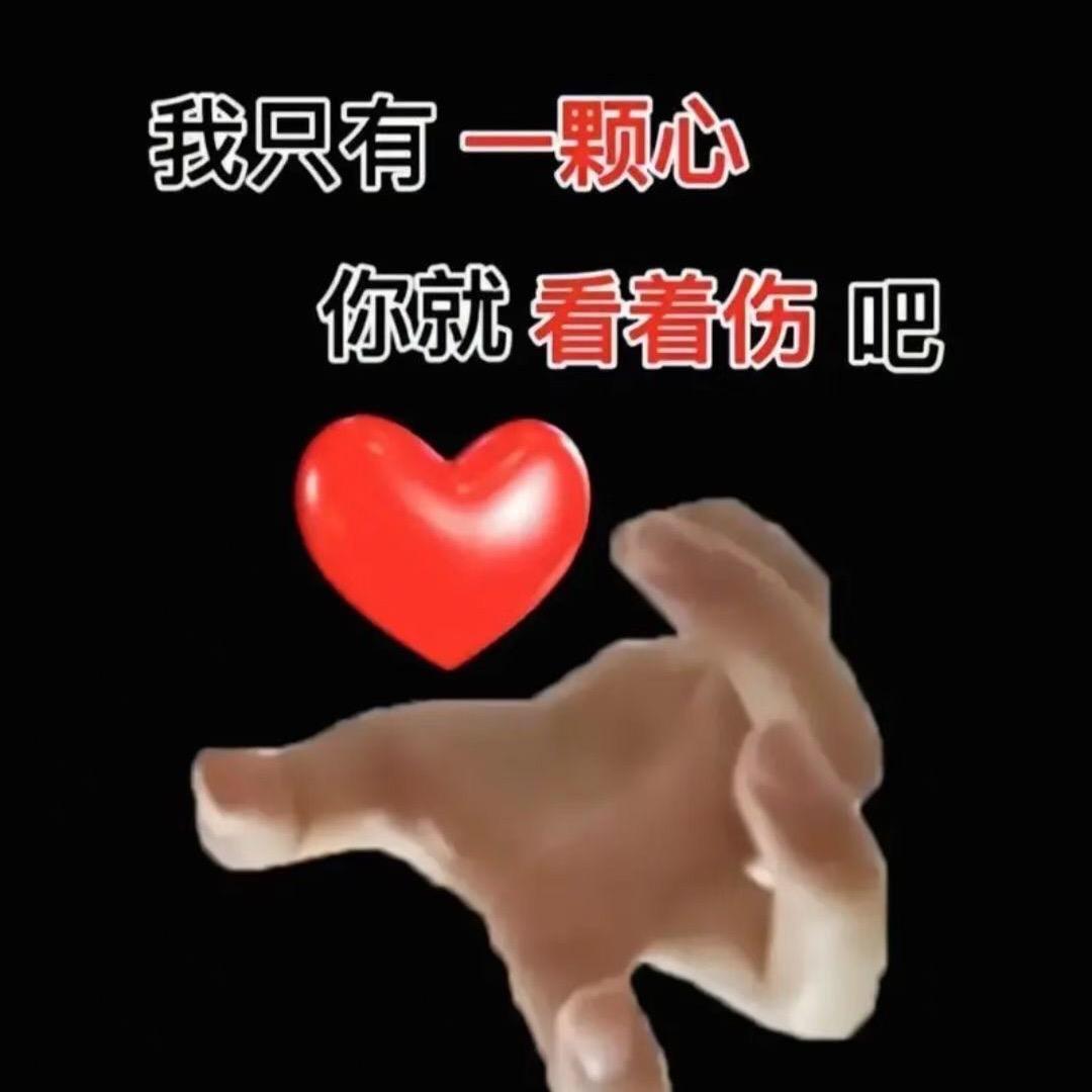💝向💝前💝冲💝