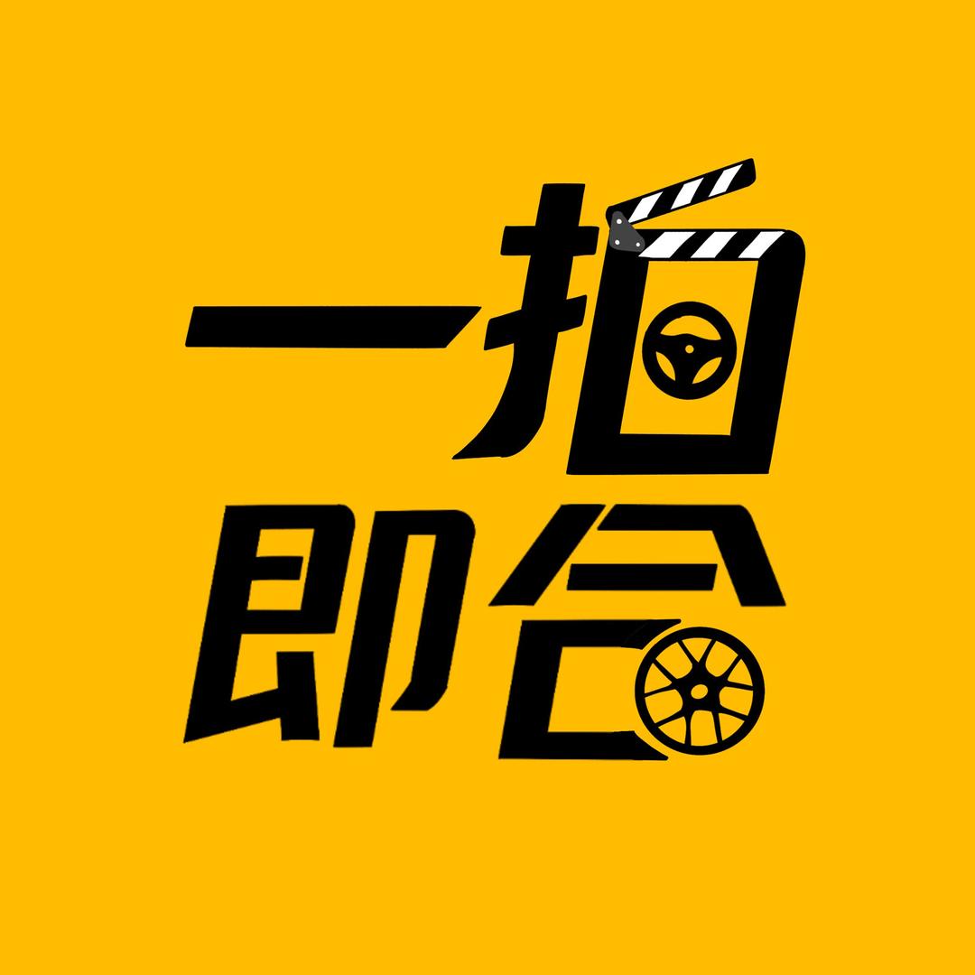 一拍即合（顺德）