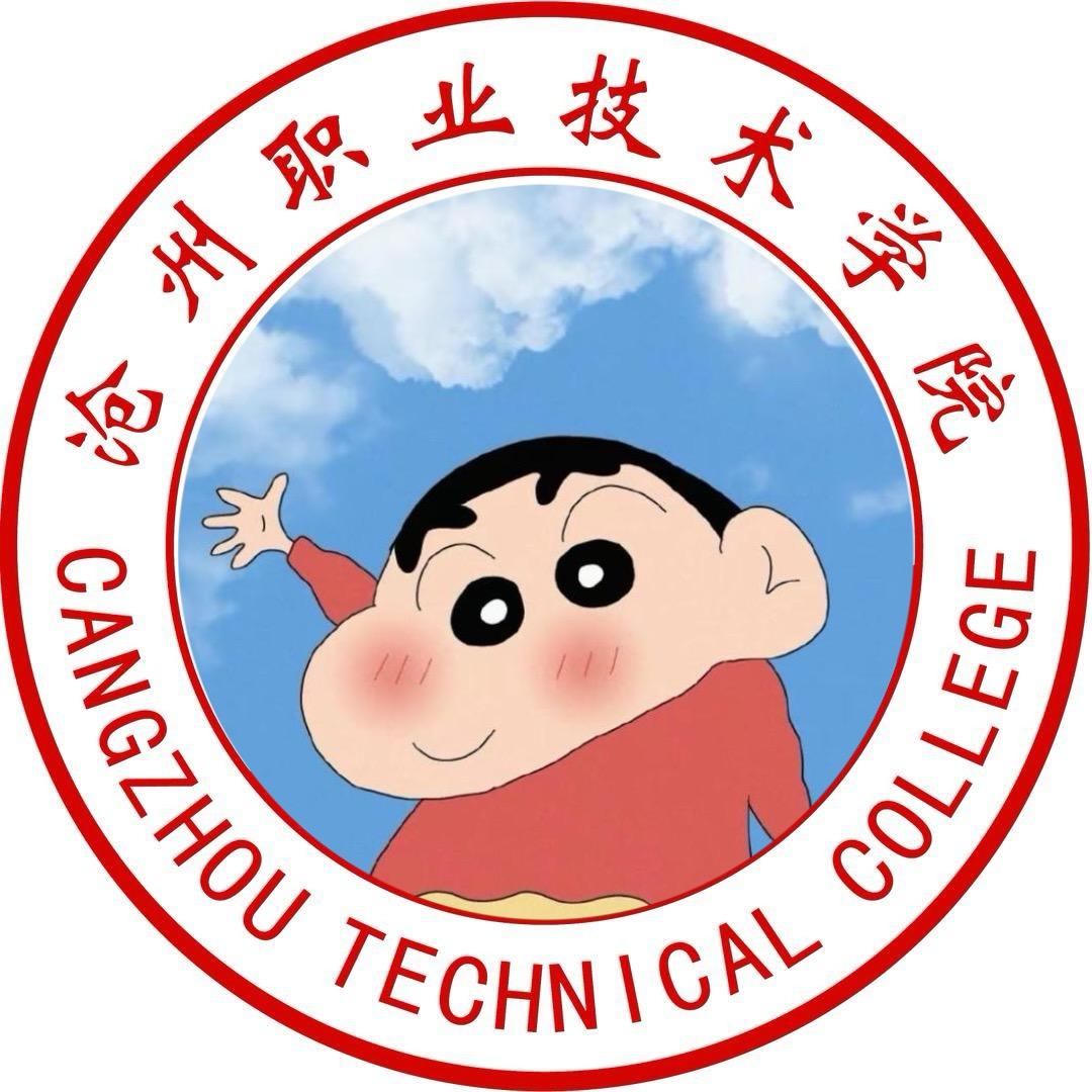沧州职业小助手【25级新生必备】