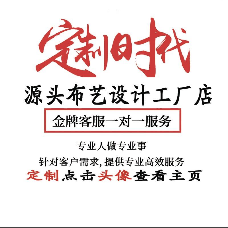 星耀布艺定制设计