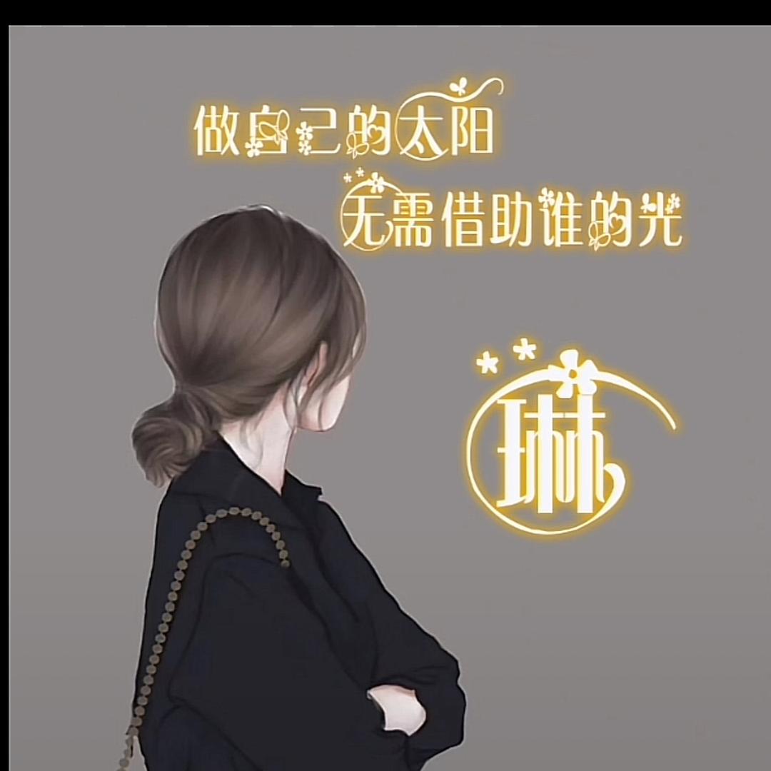 🌹不管事🌹🌹